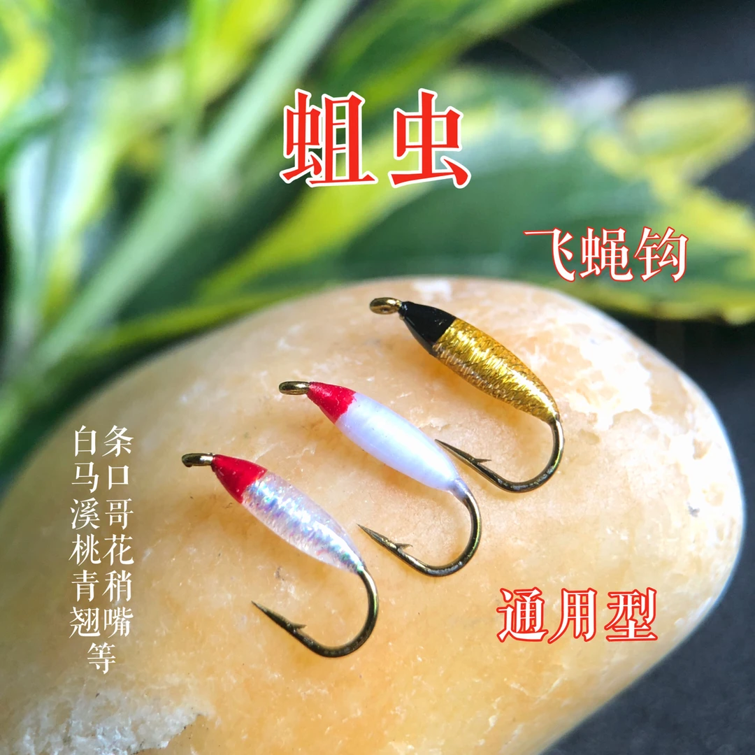 手工飞蝇钩毒蚊若虫蓑羽蚂蚁格里菲斯白条马口钩微物路亚假饵套装