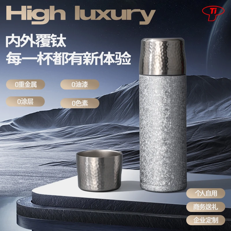 钛杯保冷保温杯茶水分离男女士泡茶杯高端大容量纯钛内胆钛杯爆款