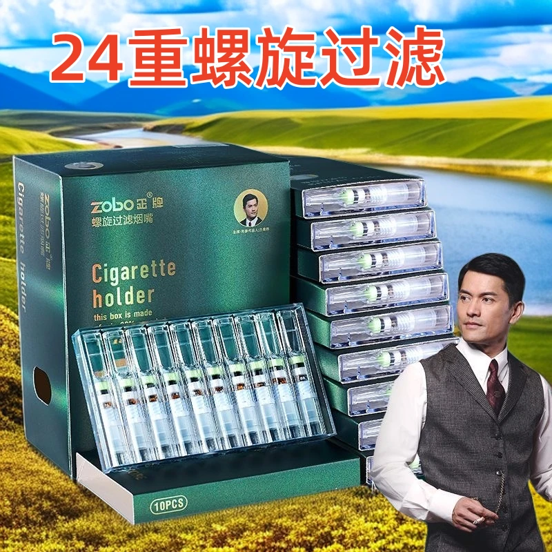 ZOBO正牌全新升级24重螺旋磁石粗中细三用一次性烟嘴焦油过滤器