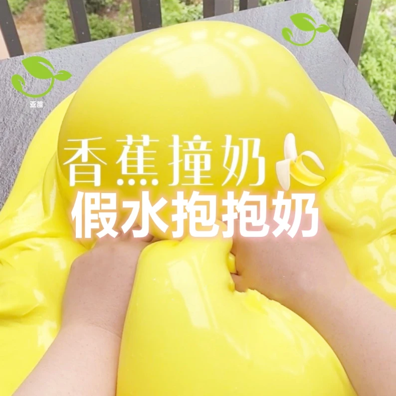 儿童假水泥大盒抱抱奶网红史莱姆起泡胶厚实不粘手水晶泥女生玩具