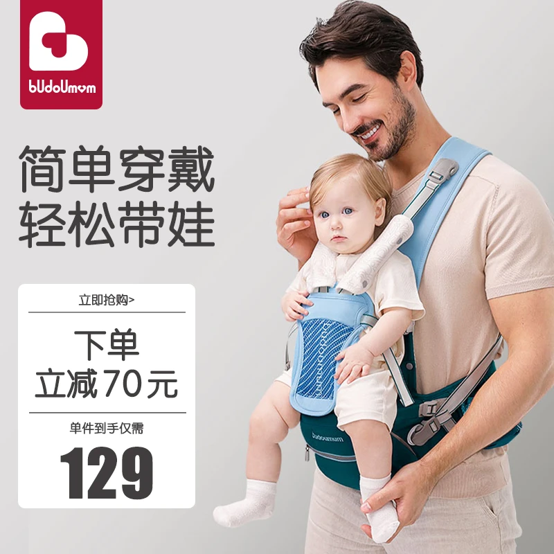 布兜妈妈婴儿腰凳轻便四季通用宝妈出行带娃神器多功能背带纯棉
