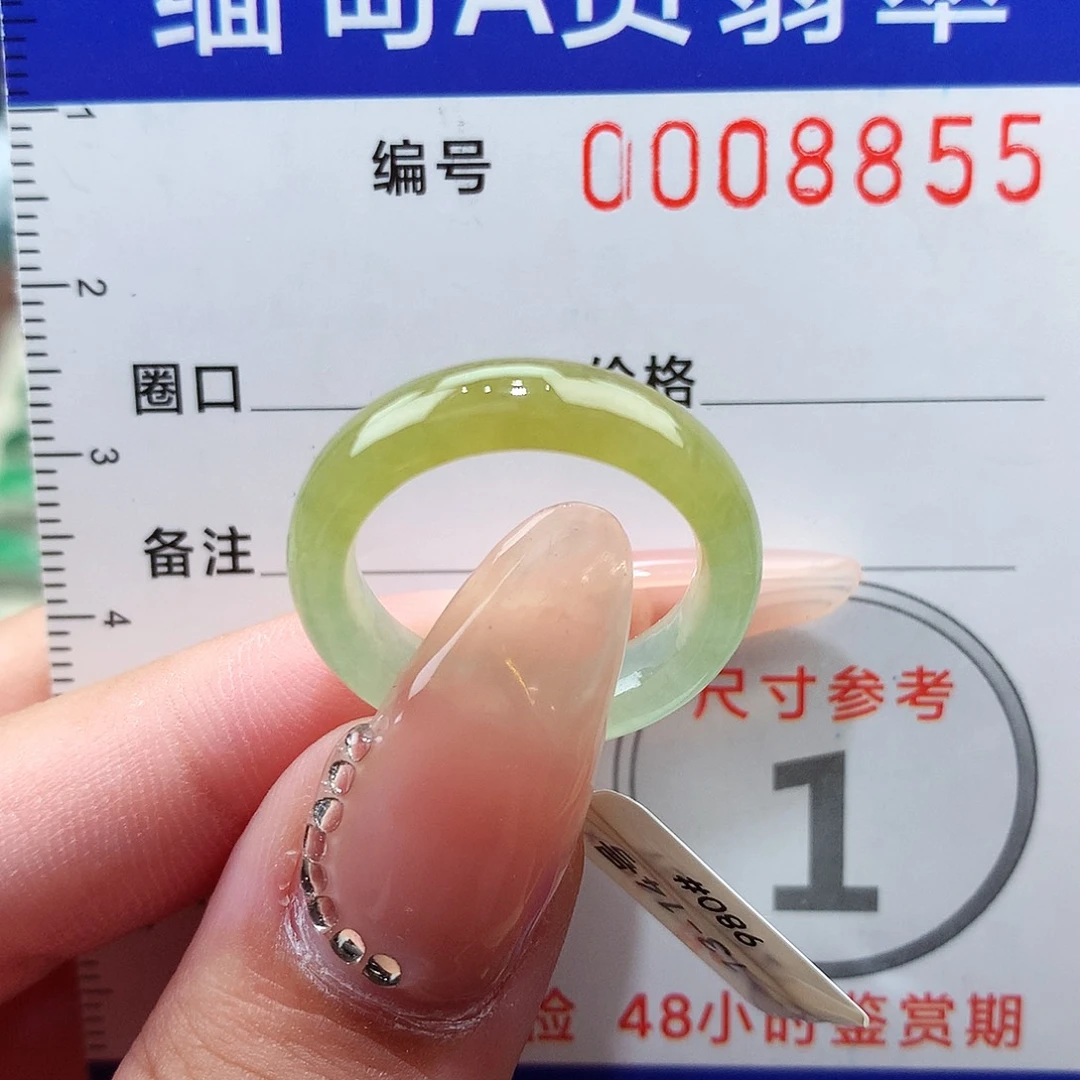 翡翠戒指未镶嵌1314号