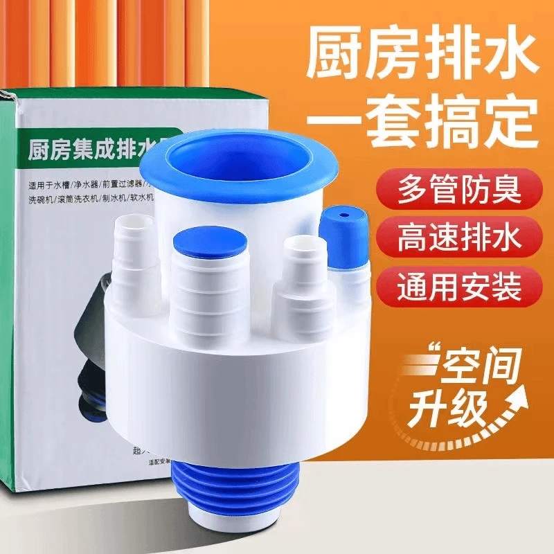 JOMWA牧王厨房下水五通合一水槽集成排水分流器菜盆下水道排水管