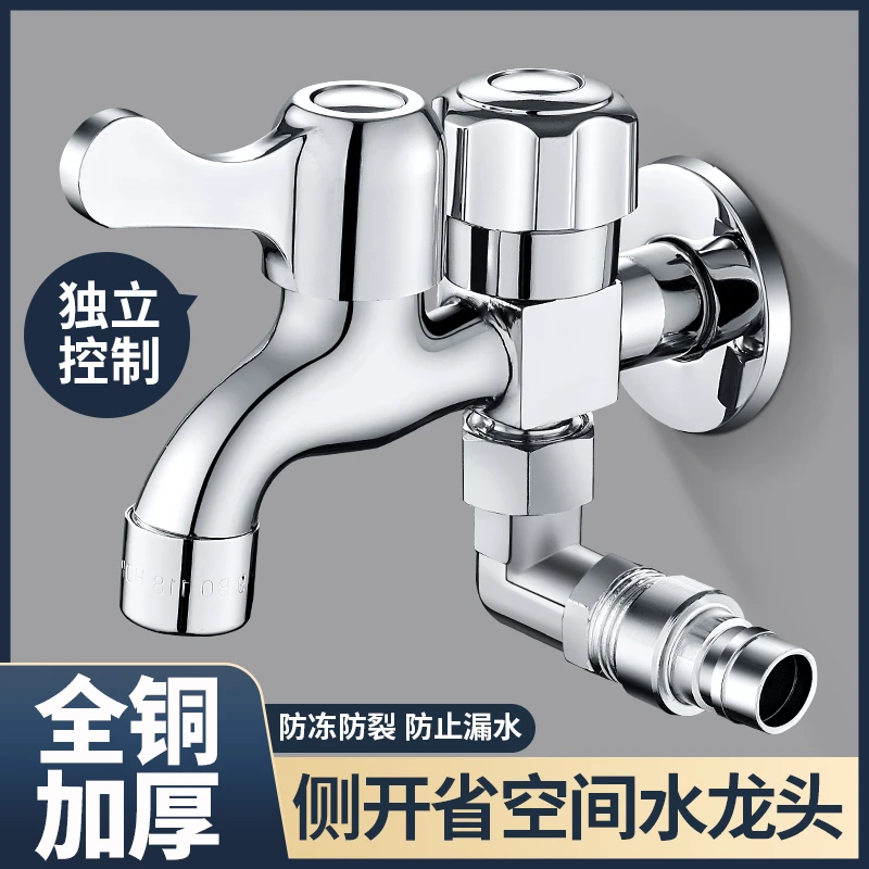 官方正品铜洗衣机水龙头一进二出双头双用家用双出水双控万能