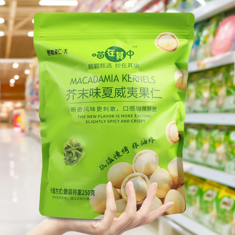 【整颗大果仁】芥末味夏威夷果仁500g250g非油炸网红零食爆款坚果仁