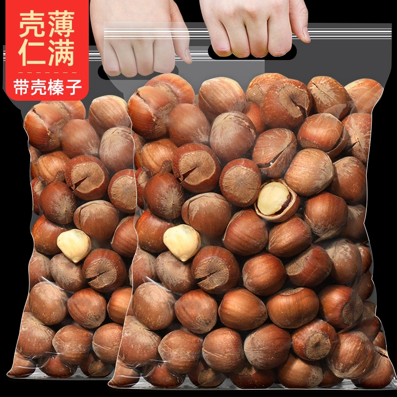 开口大榛子原味炒熟500g250g美国干果坚果休闲零食炒货非东北榛子