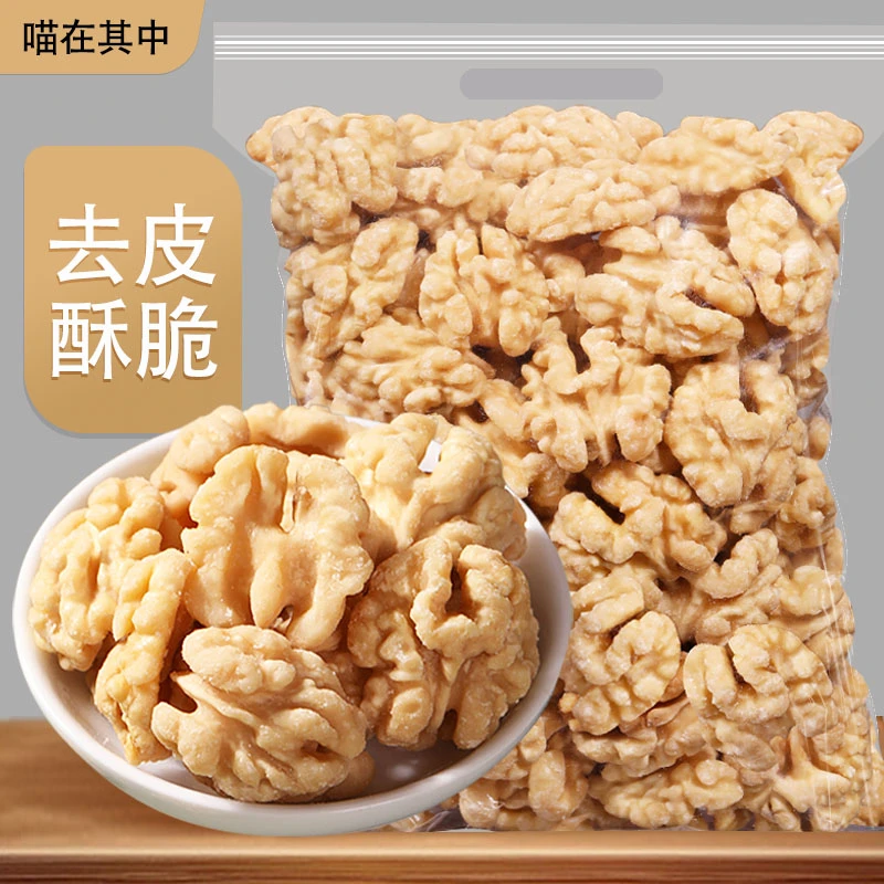 【脱皮去衣】原味熟核桃仁大核桃肉400g/罐装去皮烘焙坚果休闲零食