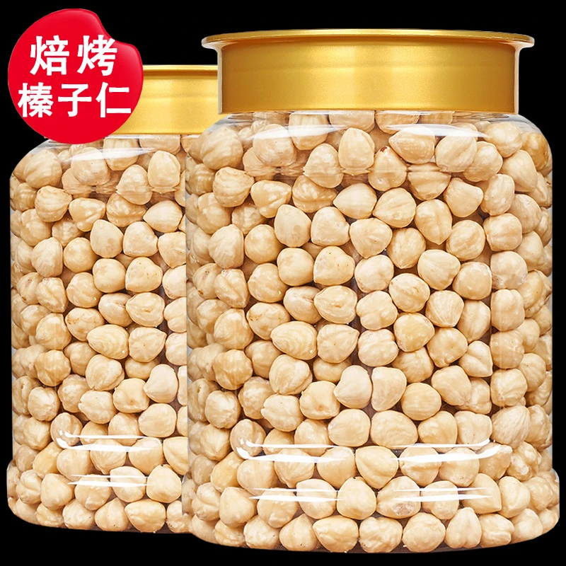 原味烘焙开口大榛子仁熟500g250g榛果坚果仁干果孕妇休闲零食炒货
