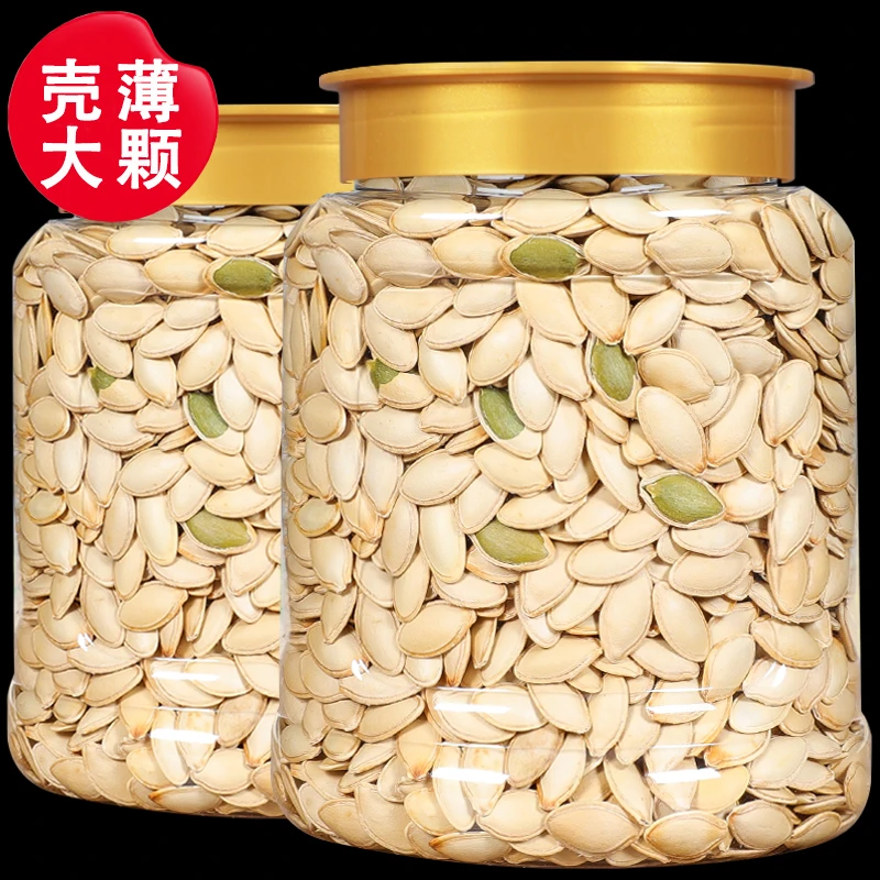 2罐装带壳南瓜子原香味熟纸皮南瓜籽500g罐装香瓜子坚果炒货