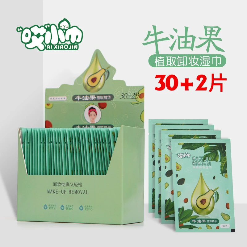 牛油果植物精华水卸妆湿巾纸懒人洁面卸彩妆眼唇妆一次性湿巾棉巾