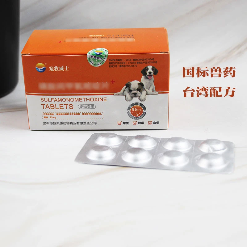狗驱虫药弓形虫球虫打虫药猫咪杀虫体内寄生虫口服治疗预防