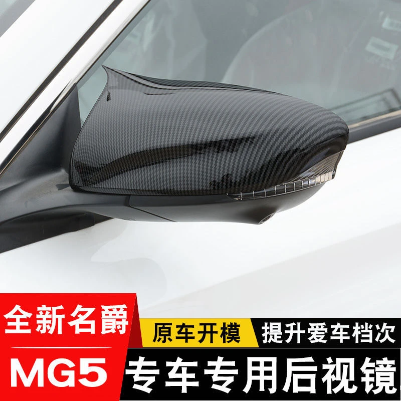 21-22款名爵5牛角后视镜外壳MG5天蝎座反光倒车镜罩外观改装饰件