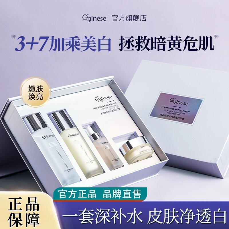 377烟酰胺美白秋冬补水乳套装2.0保湿去黄提亮护肤品正品旗舰L