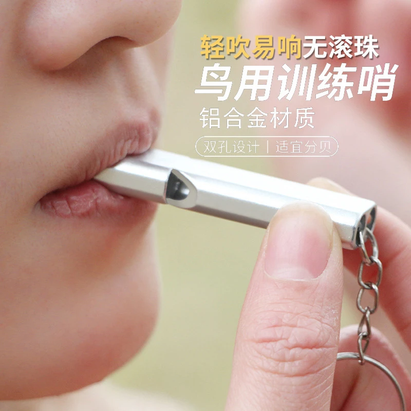 无滚珠鹦鹉口哨训鸟鸽哨双管高频求生口哨铝合金高分贝训鸟口哨