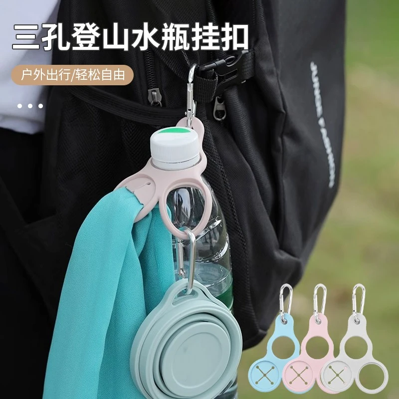 【户外水瓶挂扣】饮料矿泉水随身收纳神器登山扣腰带背包携带挂钩