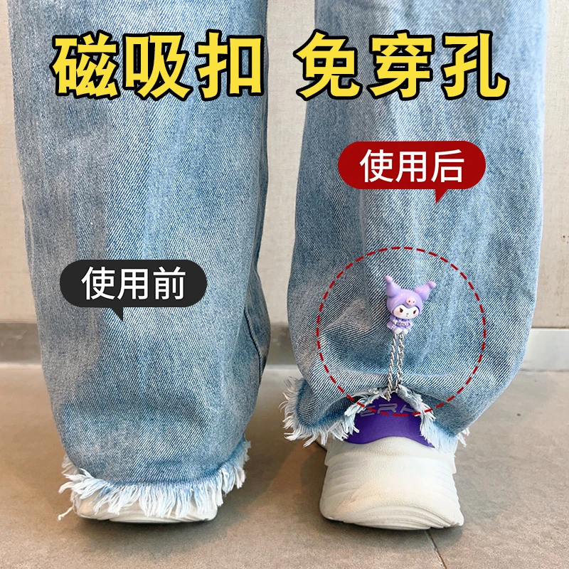 防拖地裤脚固定好物裤子袖口磁吸扣链条免缝扣裤子收腿扣改短袖口