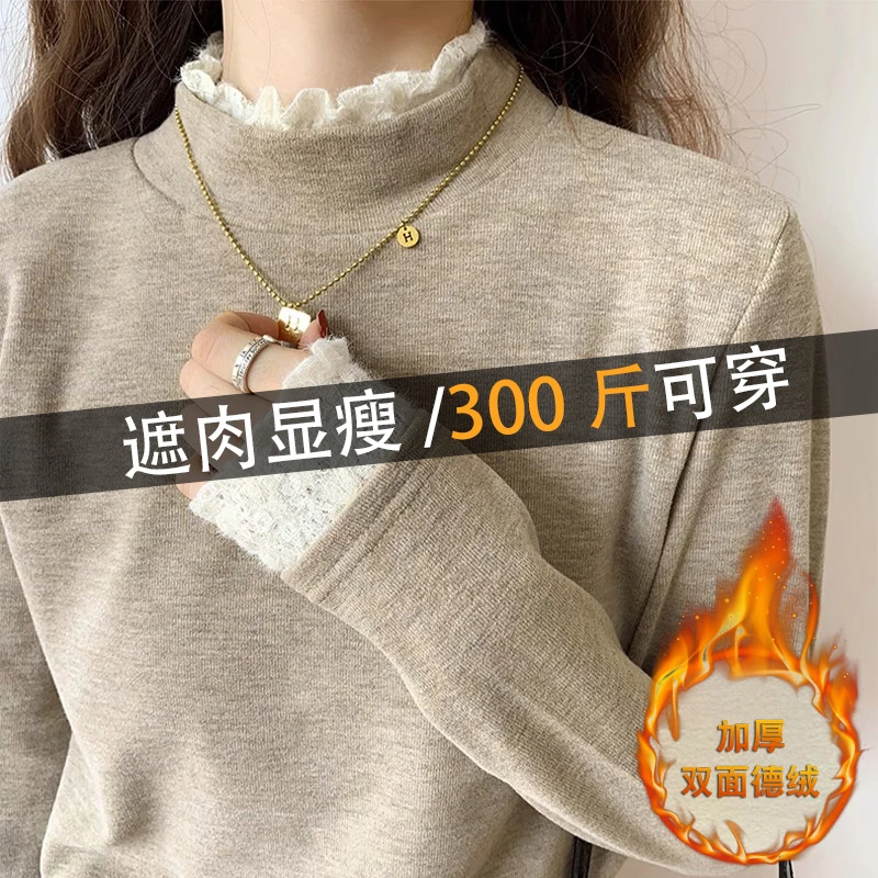 300斤大码双面德绒打底衫女秋冬百搭蕾丝花边上衣加厚磨毛保暖t恤