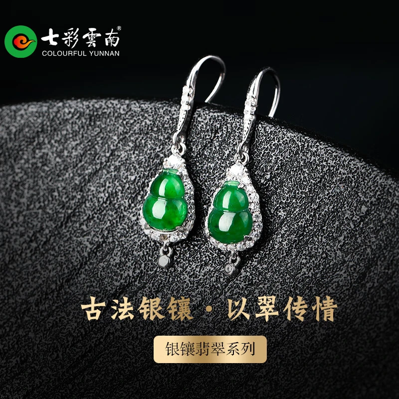 七彩雲南翡翠A货阳绿S925银镶葫芦耳环耳饰送女友送妈妈礼物满绿