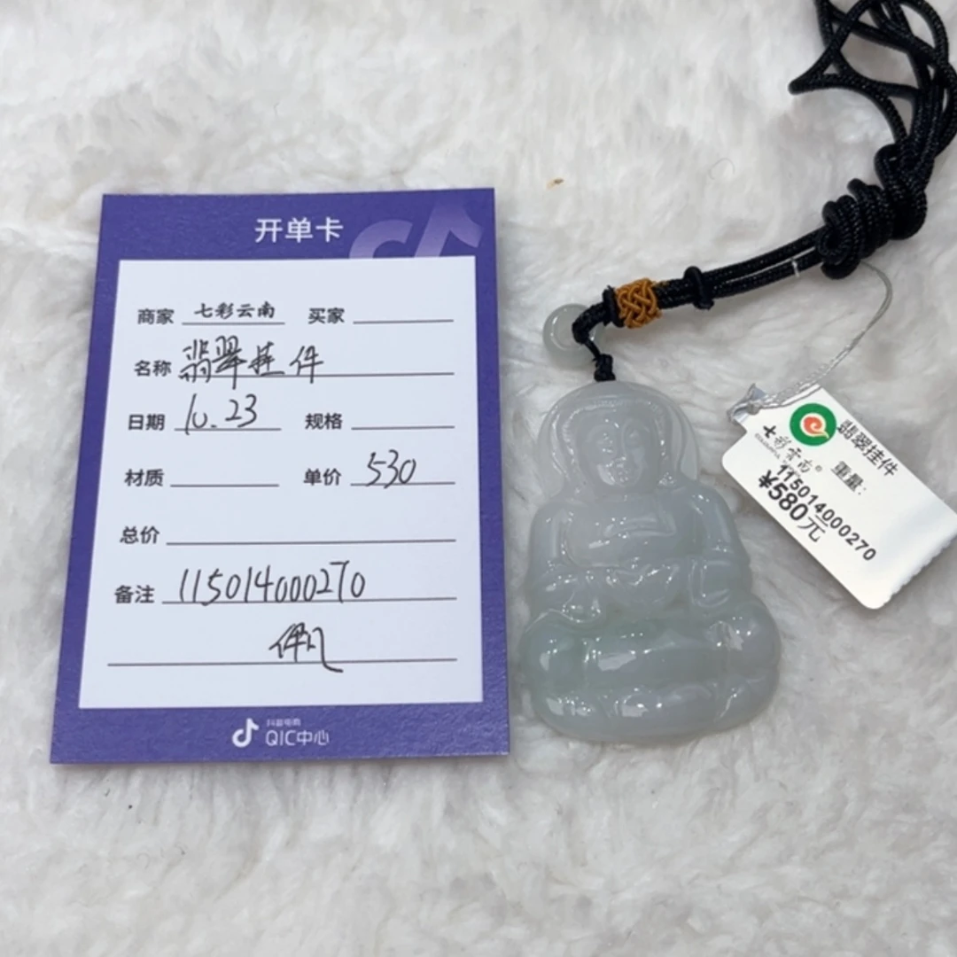 【闪购商品】翡翠颈饰未镶嵌晴*