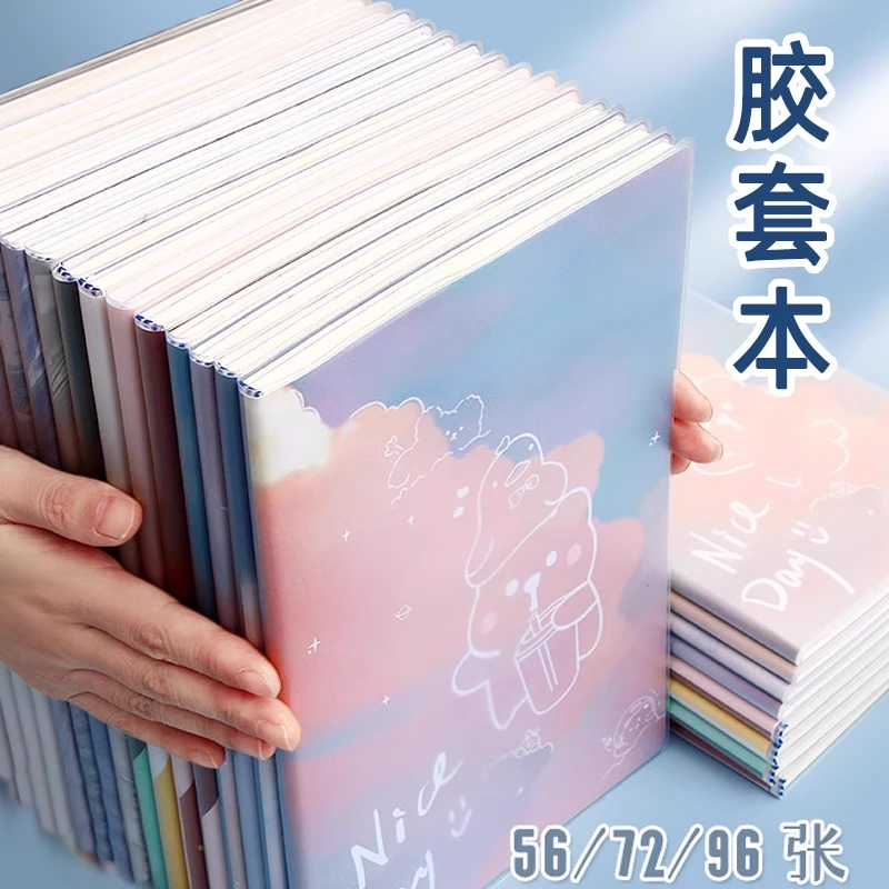 b5胶套笔记本A5学生办公高颜值加厚本子笔记本小清新本子胶套笔记