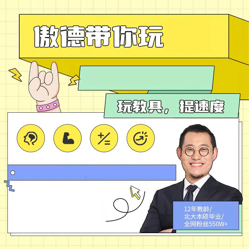 傲德带你玩计数-科学计数实验操作教具