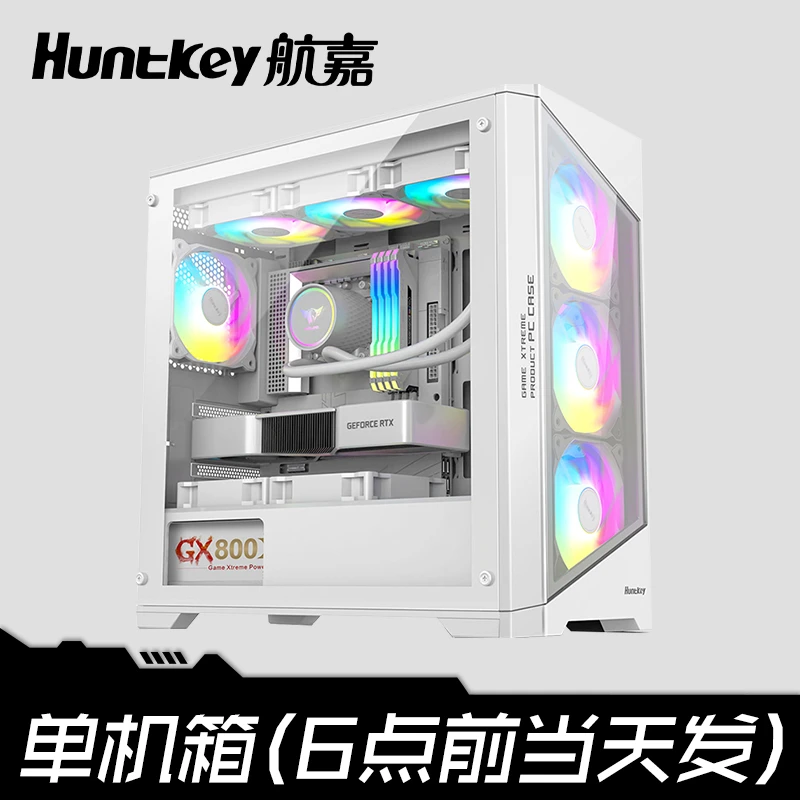航嘉GX760S堡垒玻璃侧透电脑机箱台式主机m-atx白色360水冷海景房