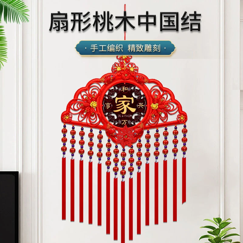 新款龙年中国结扇形灯笼编织桃木福字客厅墙上挂件招财新年装饰品