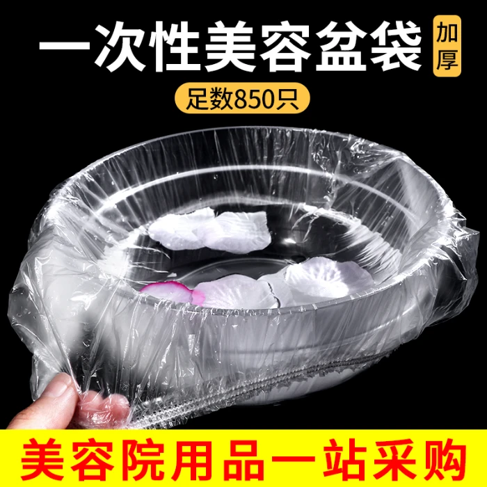 美容院洗脸盆一次性洗脸盆塑料袋子透明亚克力洗面盆美容用品工具