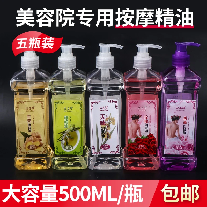 美容院无味玫瑰香薰橄榄生姜润肤专用精油全身按摩身体开背通经络