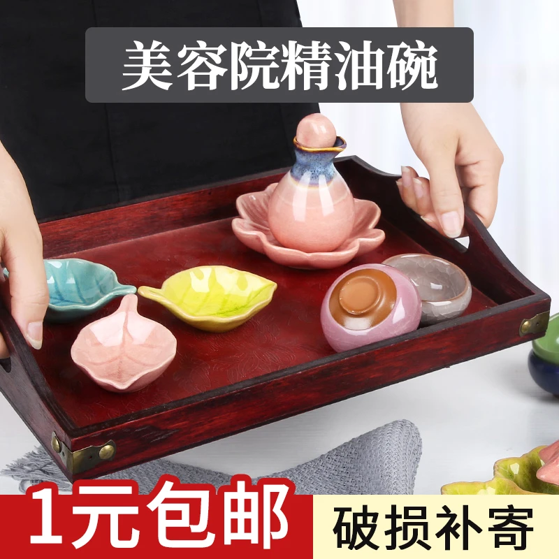 精油碗美容院专用调配调膜碗陶瓷精油碟玻璃碗美容面膜碗用品大全