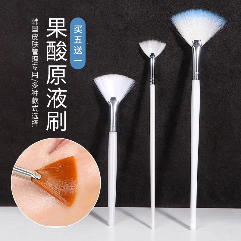 韩国皮肤管理软毛扇形刷果酸刷焕肤原液精华美容专用工具面膜便携