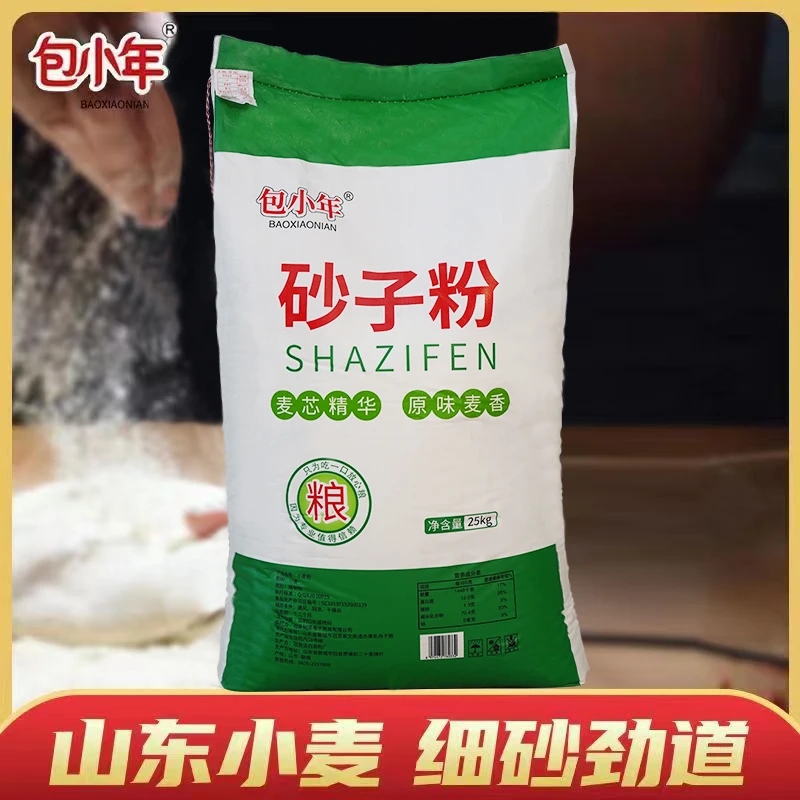 包小年 砂子面粉麦芯粉山东小麦粉25kg通用面粉馒头粉面包粉50斤