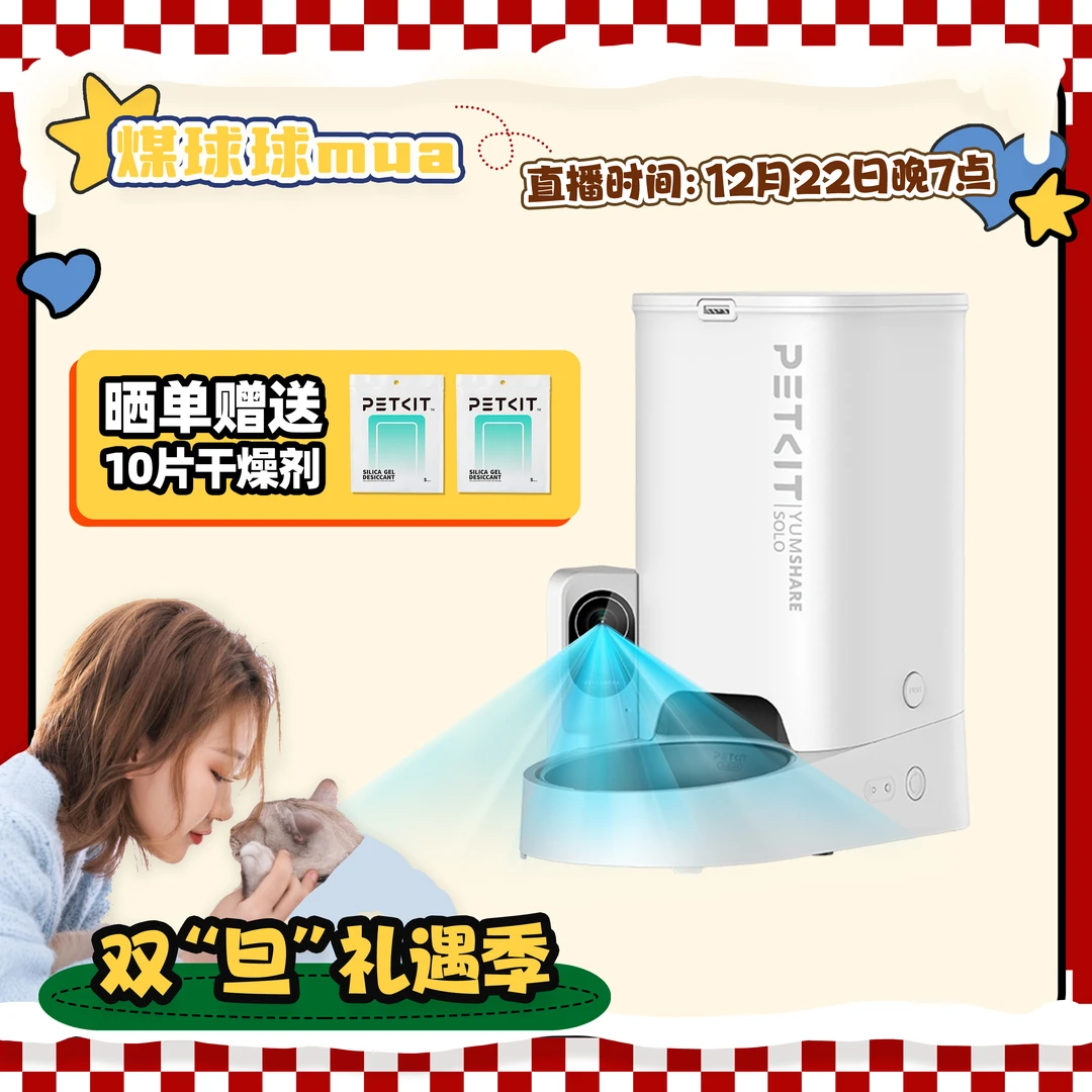 小佩自动喂食器可视猫咪猫粮喂食机定时智能远程带摄像头