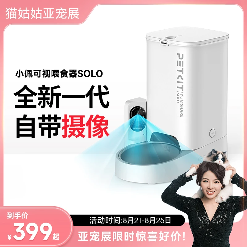 小佩自动喂食器可视猫咪猫粮喂食机定时智能远程