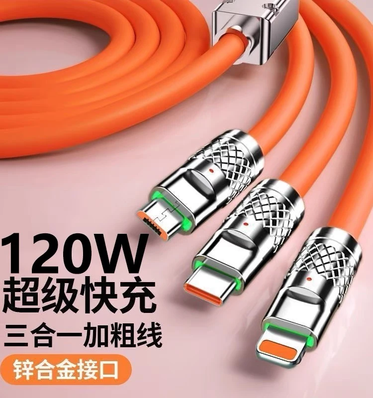 超级快充一拖三锌合金type-c数据线通用快速苹果安卓加粗液态多头