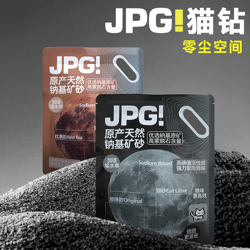 猫宅一生天然钠基矿石猫砂低粉尘矿砂除臭吸水省水猫砂