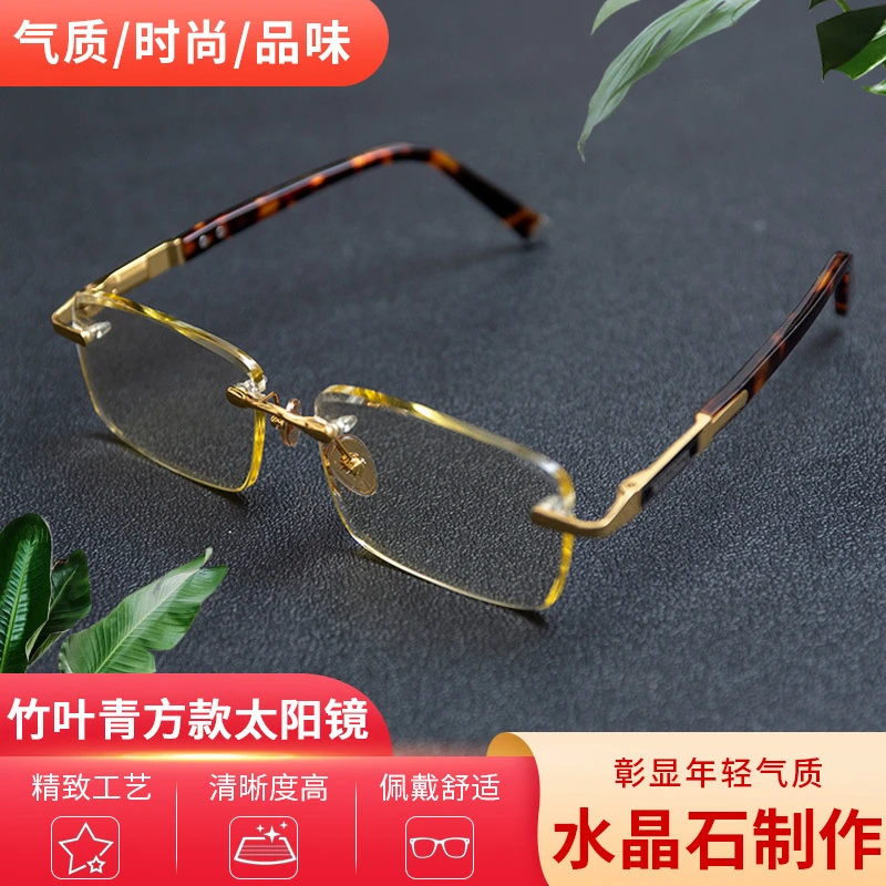 天然竹叶青水晶高清无框太阳镜圆水晶石头中老年养目镜复古老花镜