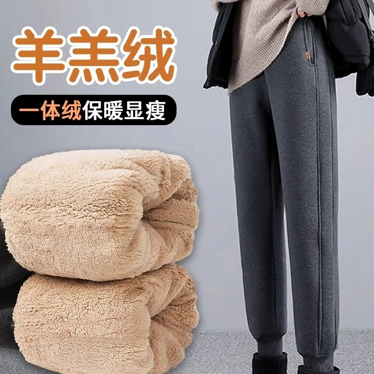 羊羔绒运动裤女秋冬季加厚大码卫裤搭配雪地靴的裤子保暖外穿棉裤