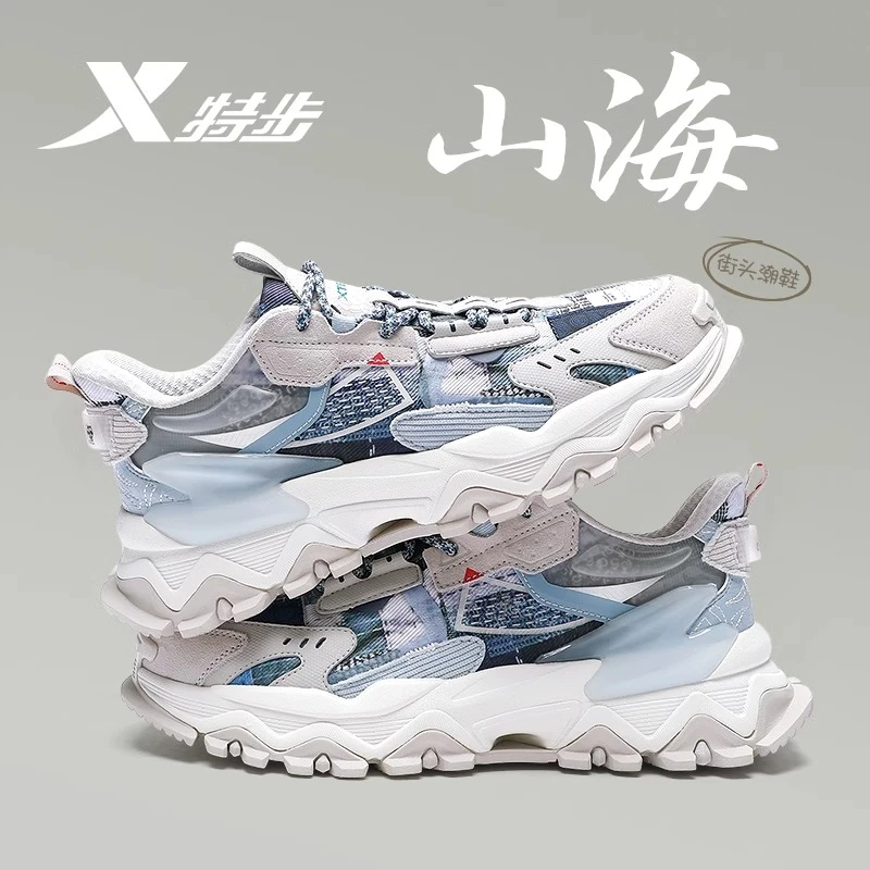 特步正品山海男鞋复古百搭学生老爹鞋秋冬旗舰休闲运动风潮鞋男款