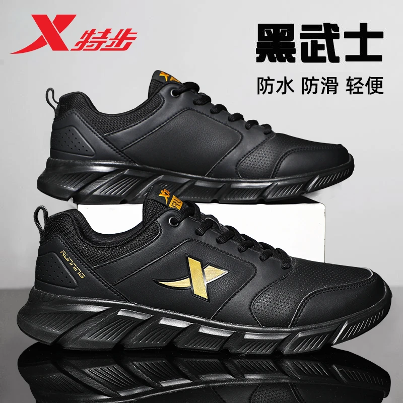 特步男鞋秋冬新款皮面防水官方旗舰正品休闲鞋子男士网面运动鞋男