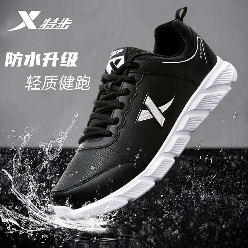 特步男士跑鞋官方正品秋冬时尚轻便健步休闲鞋皮面防水防滑跑步鞋