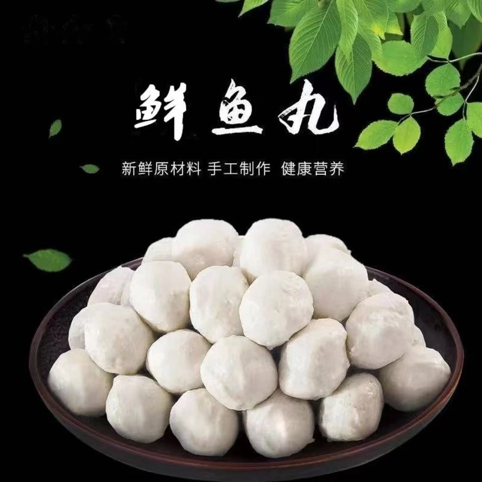 【潮汕鱼丸】送酱料包新鲜正宗美味鲜甜火锅麻辣烫煮汤营养油炸500g