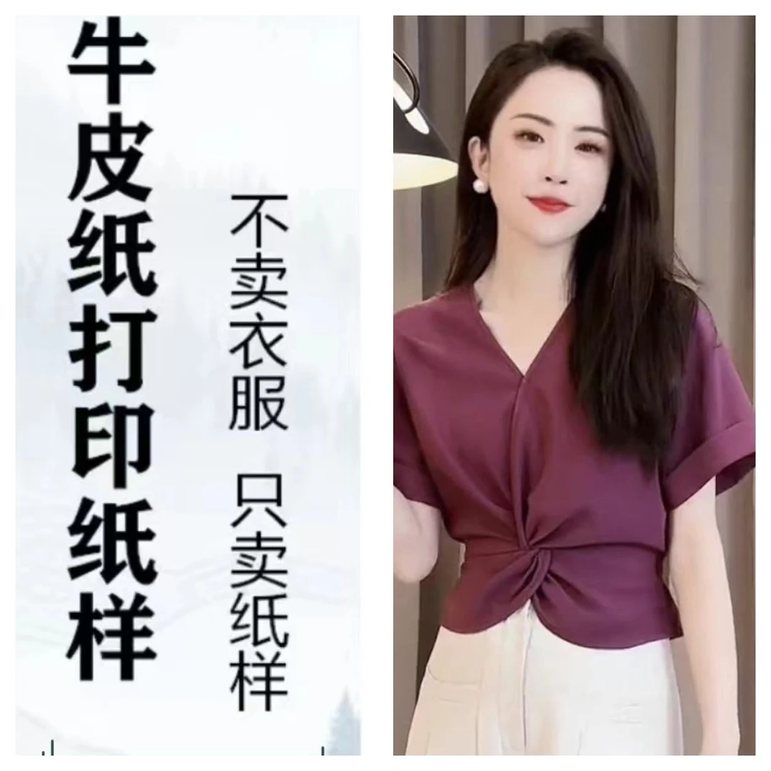 1008款法式纽结V领短款上衣纸样板DIY手工纸样板裁剪图