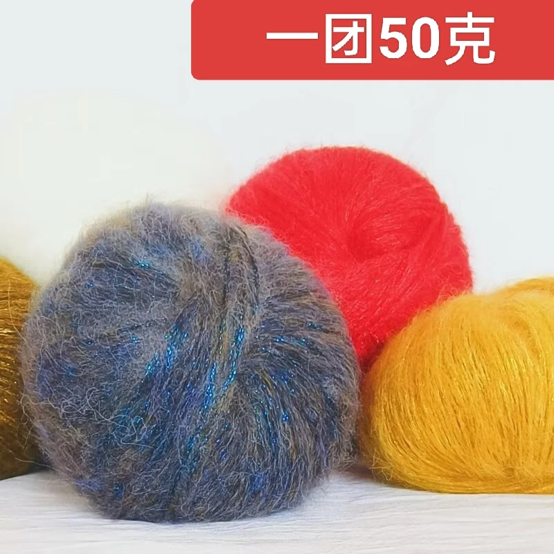 新品金葱蓝眼泪长毛真丝马海毛喷毛纱手编亮丝闪丝中粗毛线团手工