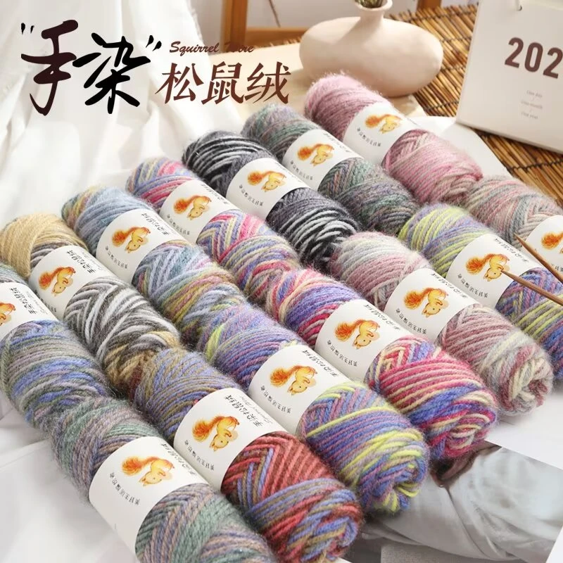 手染花色松鼠绒中粗线亮丝线手工编织钩帽子的线围巾线外套毛线团