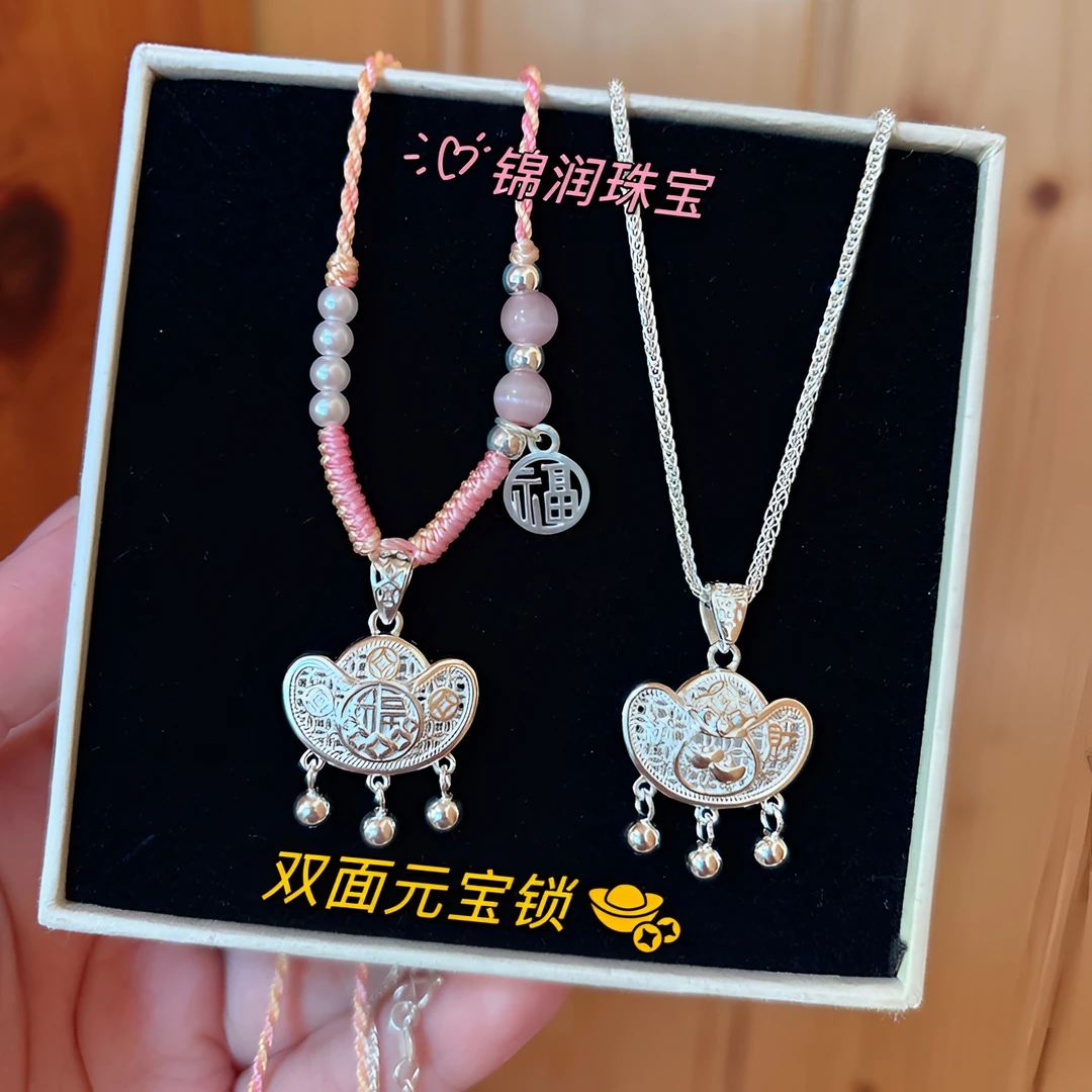 吊坠足银 足银999元宝福锁双面纯银平安锁民族风手工编绳送人礼物