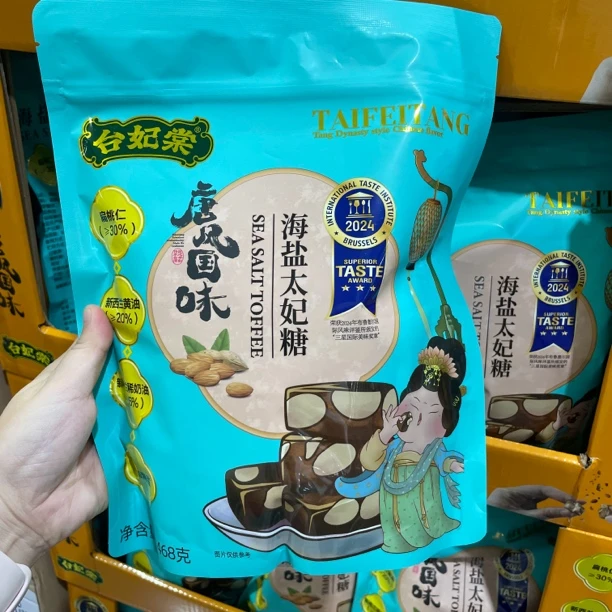 上海开市客糖果购台妃棠海盐太妃糖468克优质扁桃仁进口奶源酥脆