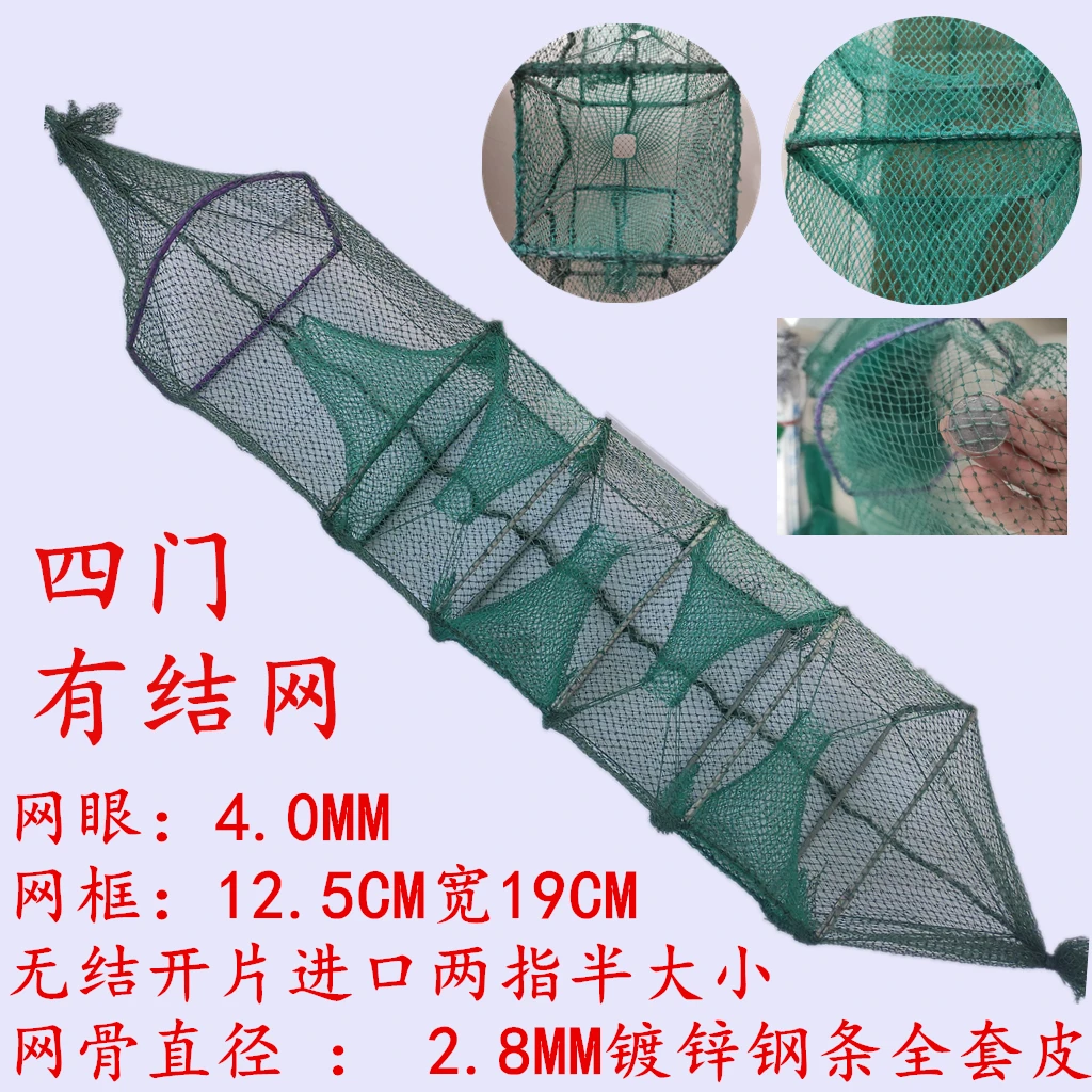 专用活动款中四门有结加重黄鳝笼泥鳅河虾网小捕虾笼地网笼渔网笼
