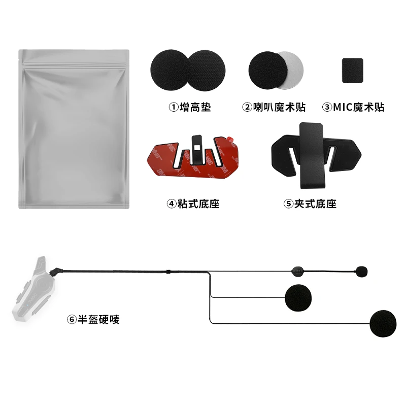 TWVC/轻骑讯X1头盔耳机配件包含喇叭底座增高垫不含主机