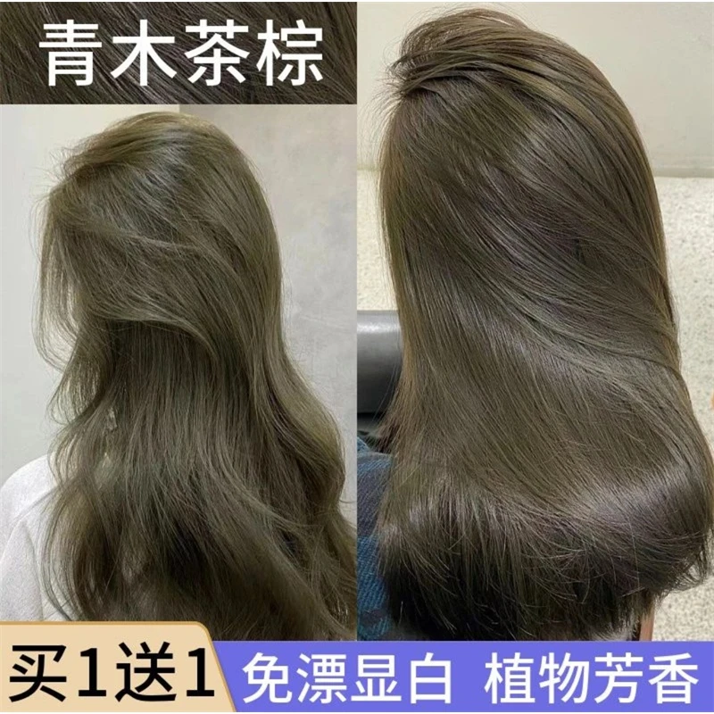 买一送一青木茶棕色染发剂膏流行学生纯自己在家染显白植物不伤发